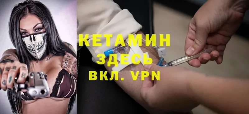 Кетамин VHQ  где купить наркоту  площадка официальный сайт  Бологое 